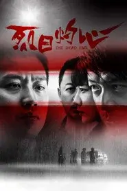 烈日灼心