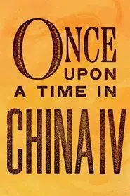 Érase una vez en China IV: El rey del viento
