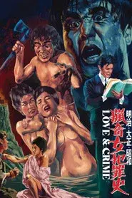 Love and Crime