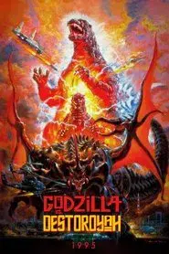 Godzilla vs Destoroyah