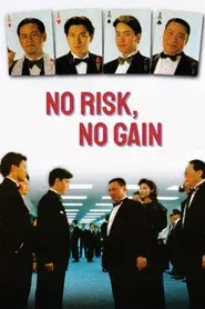 至尊計狀元才