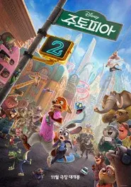 Zootrópolis 2