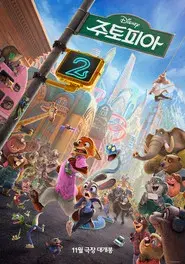 Zootrópolis 2