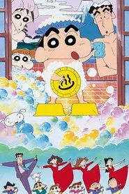 Shin Chan Spa Wars: La guerra de los balnearios