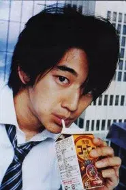 永山瑛太
