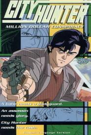 City Hunter: La conspiración del millón de dólares