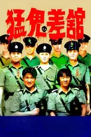 The Haunted Cop Shop