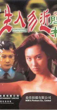 生人勿近之問米