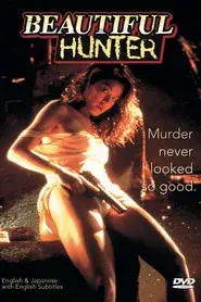 XX ダブルエックス 美しき狩人