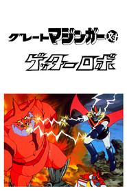 Gran Mazinger contra Getter Robot