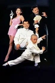 賭聖II：街頭賭聖