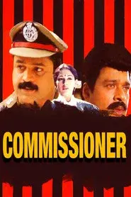 കമ്മിഷണർ