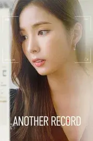 어나더 레코드