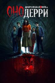 It: Bienvenidos a Derry