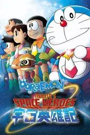 Doraemon Nobita no Space Heroes