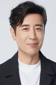 于和伟