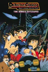 Detective Conan: Peligro en el rascacielos
