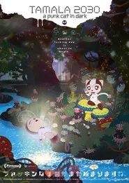 Tamala 2030: A Punk Cat in Dark