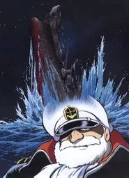 宇宙戦艦ヤマト 完結編