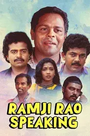 റാംജിറാവ് സ്പീക്കിങ്ങ്