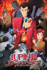 Lupin III: El sello de sangre ~La sirena eterna~