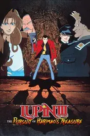 Lupin III: En busca del tesoro de Harimao