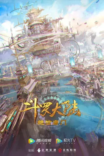 Combat Continent 2 - Poster