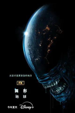 Alien: Planeta Tierra - Poster