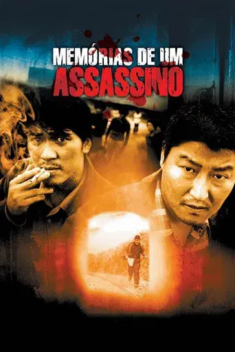 Memories of Murder (Crónica de un asesino en serie) - Poster