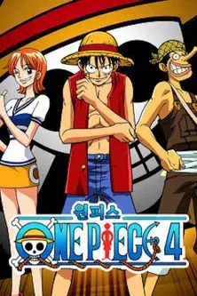 One Piece - Poster