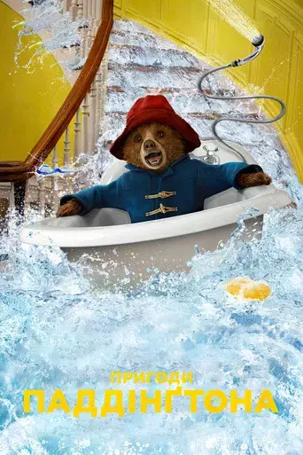 Paddington - Poster