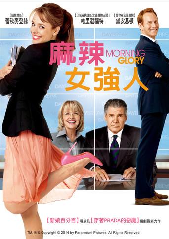 Morning Glory - Poster