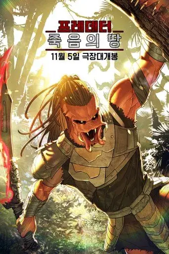 Predator: Badlands - Poster