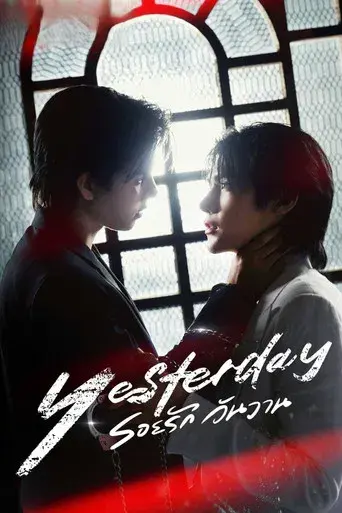 รอยรัก วันวาน - Poster