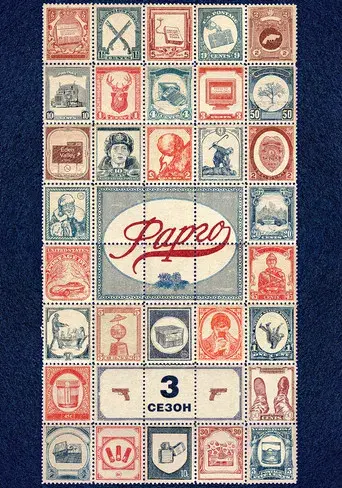 Fargo - Poster