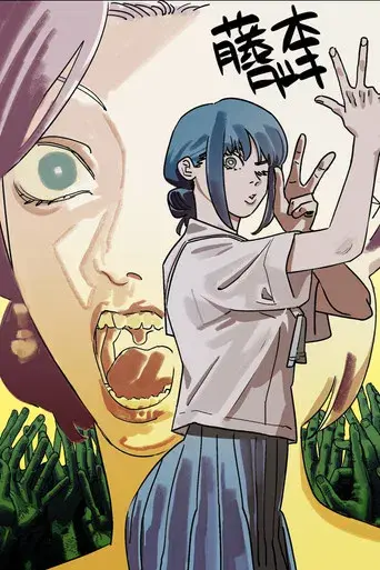 La princesa Kaguya del cosmos - Poster