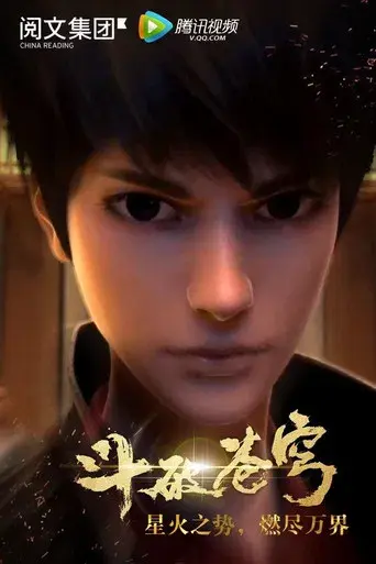 Battle Through the Heavens - Poster