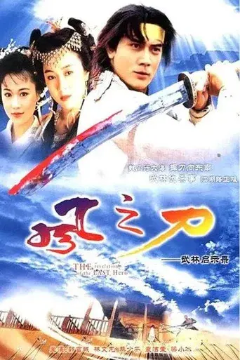 Temporada 1