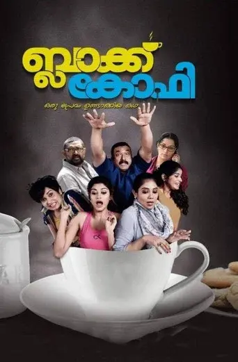 ബ്ലാക്ക്‌ കോഫി - Poster
