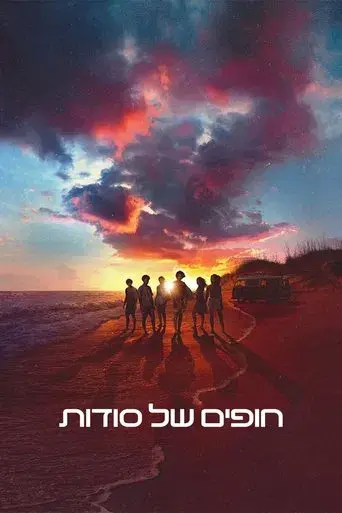 Outer Banks - Poster