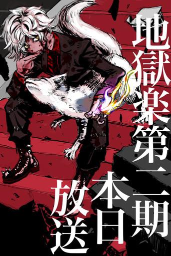 Hell's Paradise - Poster