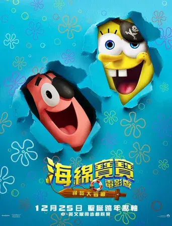 Bob Esponja: Una aventura pirata - Poster