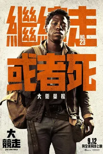 La larga marcha - Poster