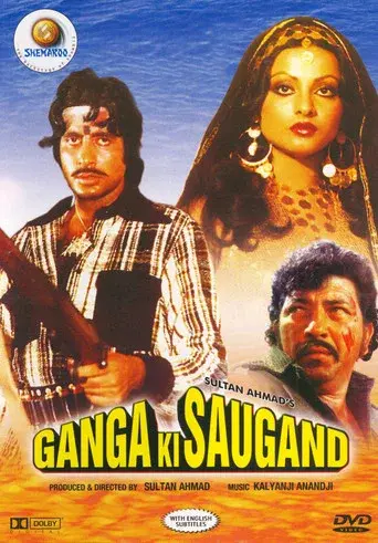 Ganga Ki Saugand - Poster