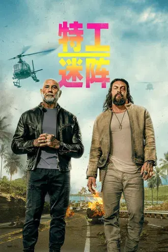 Los hermanos demolición - Poster