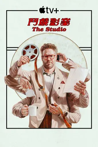 The Studio - Poster