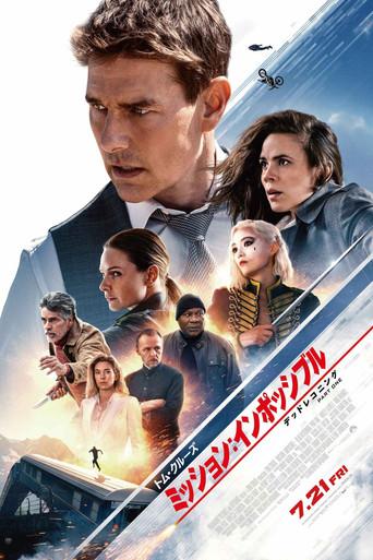 Misión: Imposible - Sentencia mortal parte uno - Poster