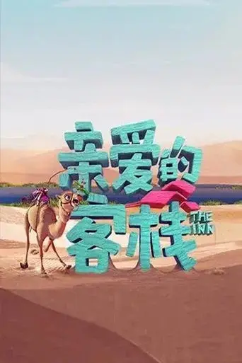 Temporada 3