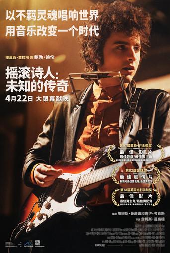 A Complete Unknown - Poster