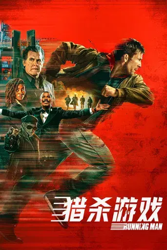 The Running Man - Poster